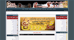Desktop Screenshot of bankpoultry.ir