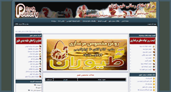 Desktop Screenshot of bankpoultry.com